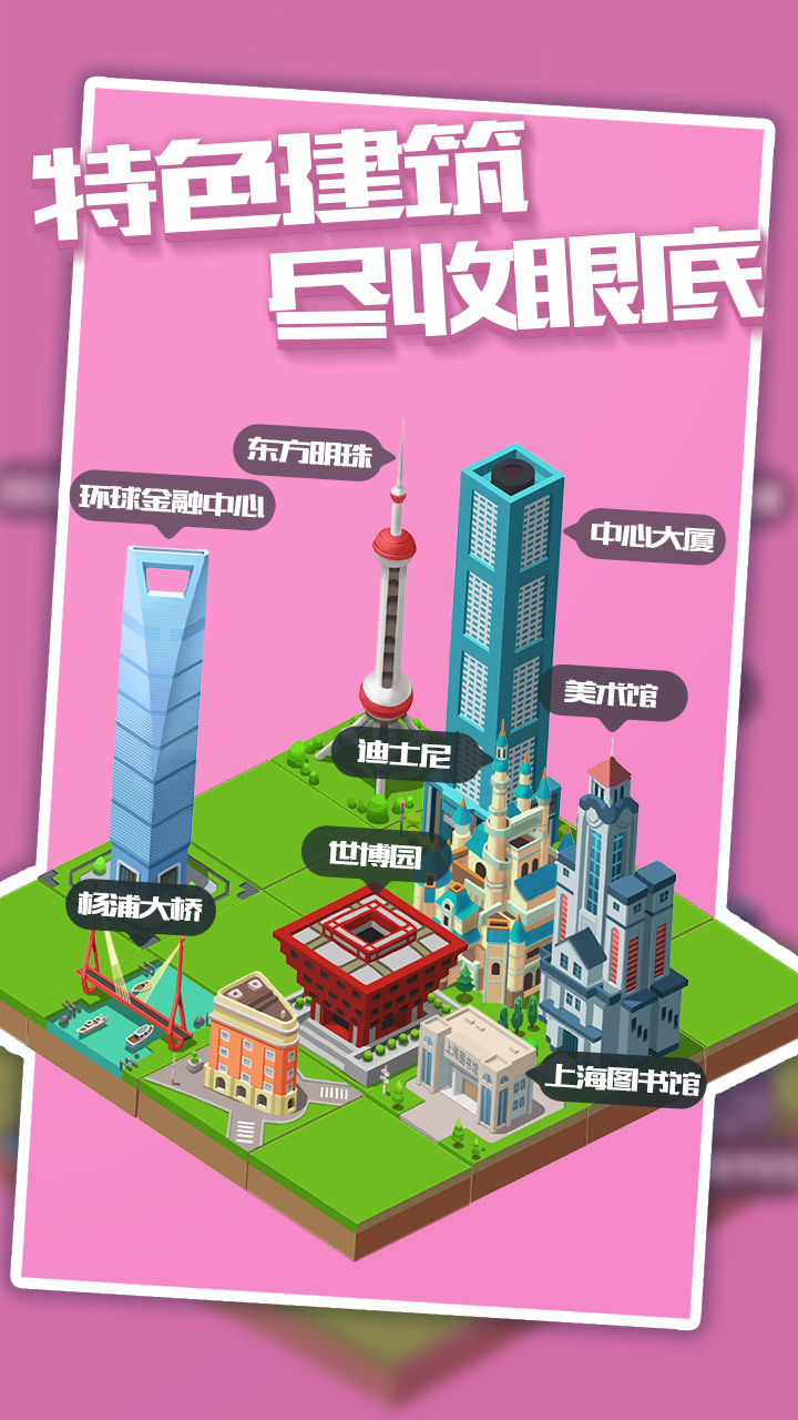 城市進(jìn)化2048