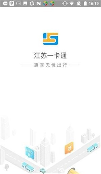 江苏一卡通