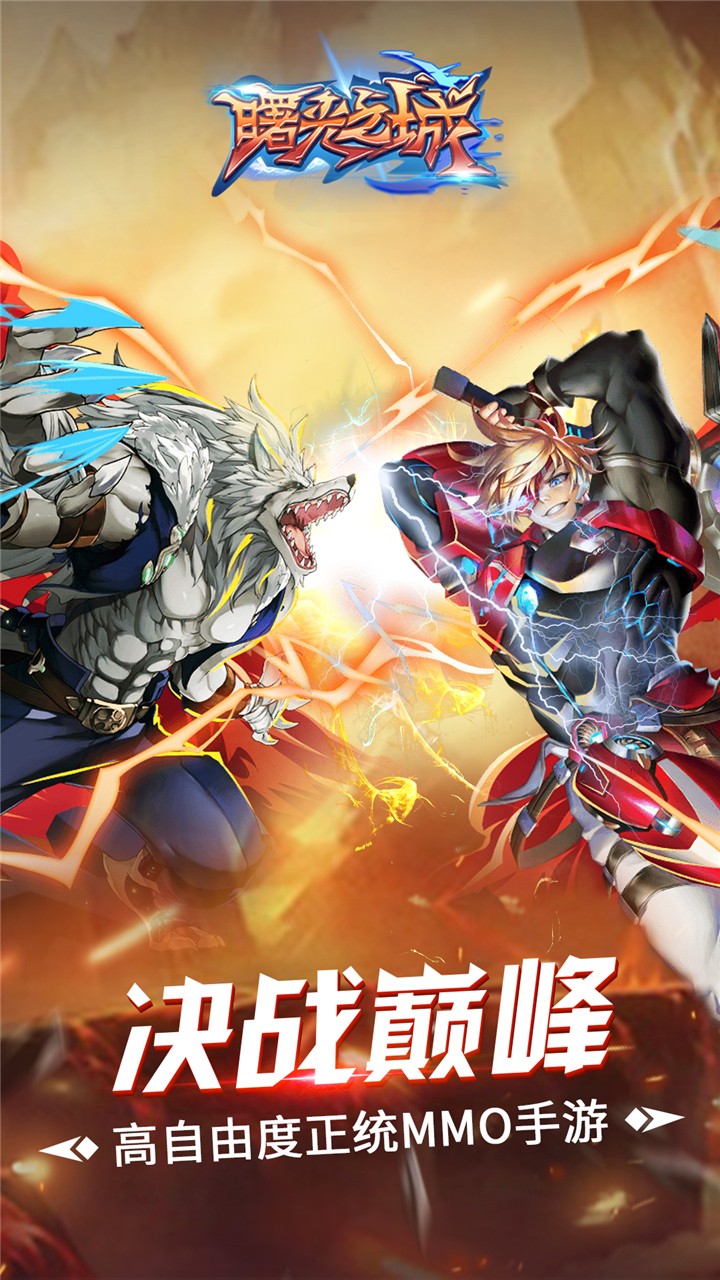 曙光之城  果盤版