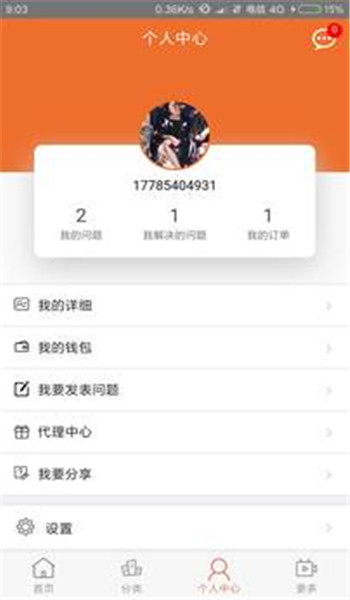 撿道大師兄