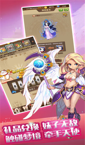 夢幻仙境契約版