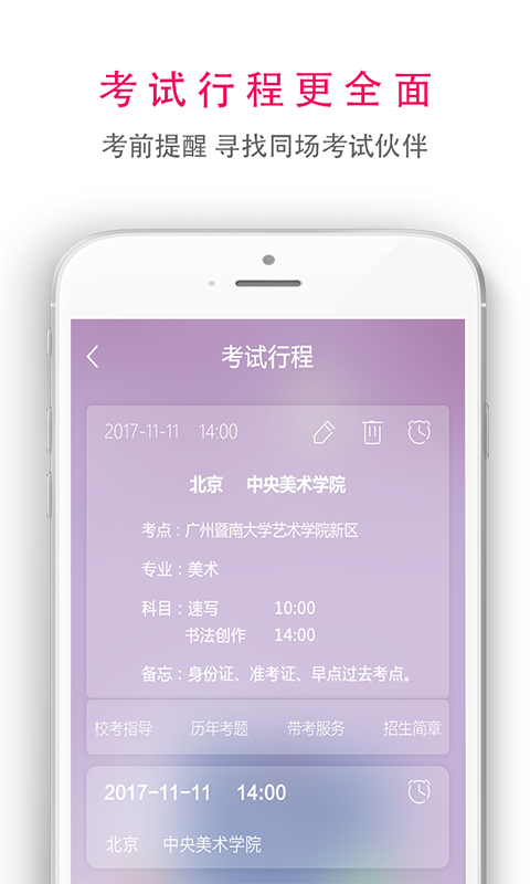 藝星人