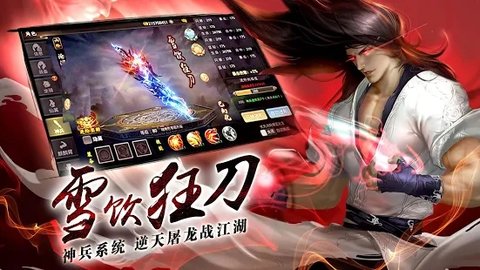 風(fēng)云血戰(zhàn)江湖
