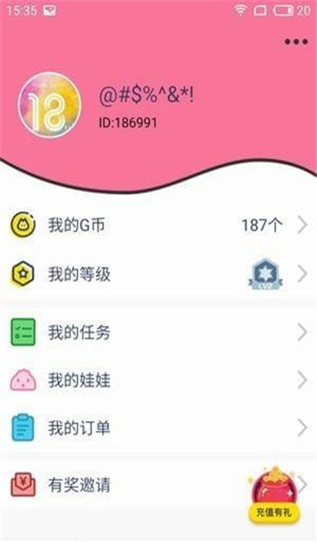 公仔抓娃娃