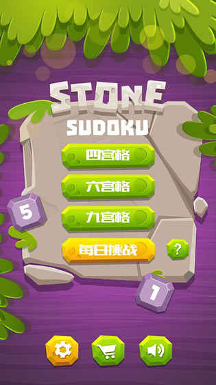 石頭數(shù)獨(dú)