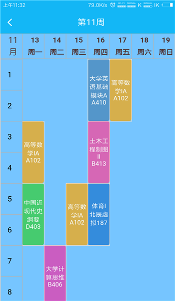 笑園幫