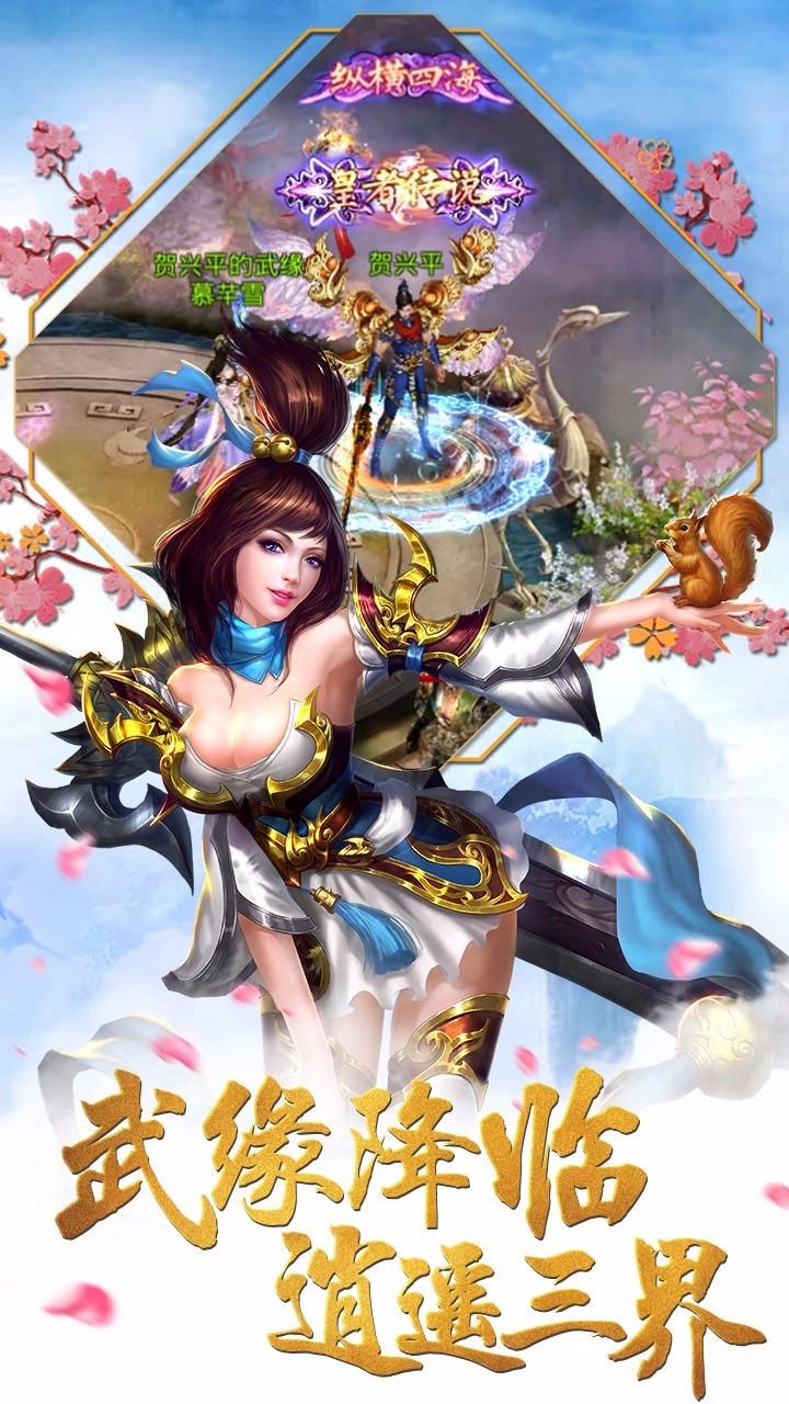 真神之路  果盤版