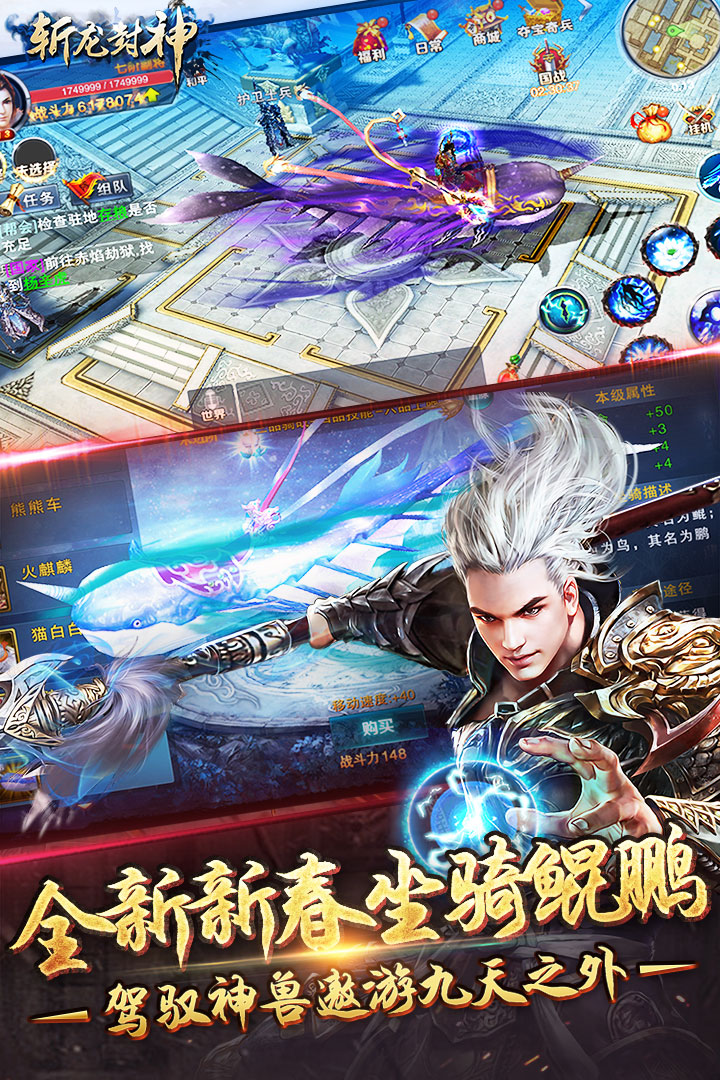 斬龍封神  九游版