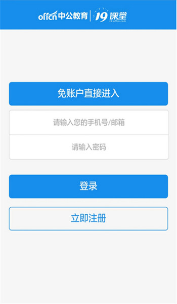 19課堂