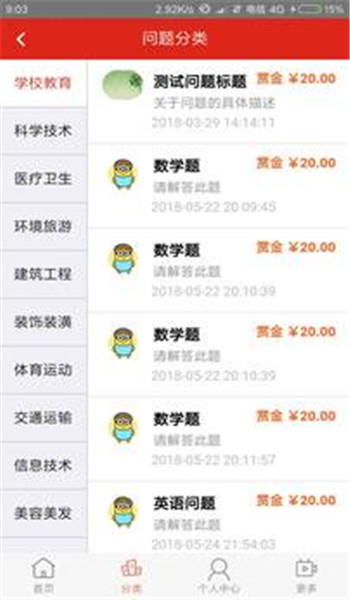 撿道大師兄