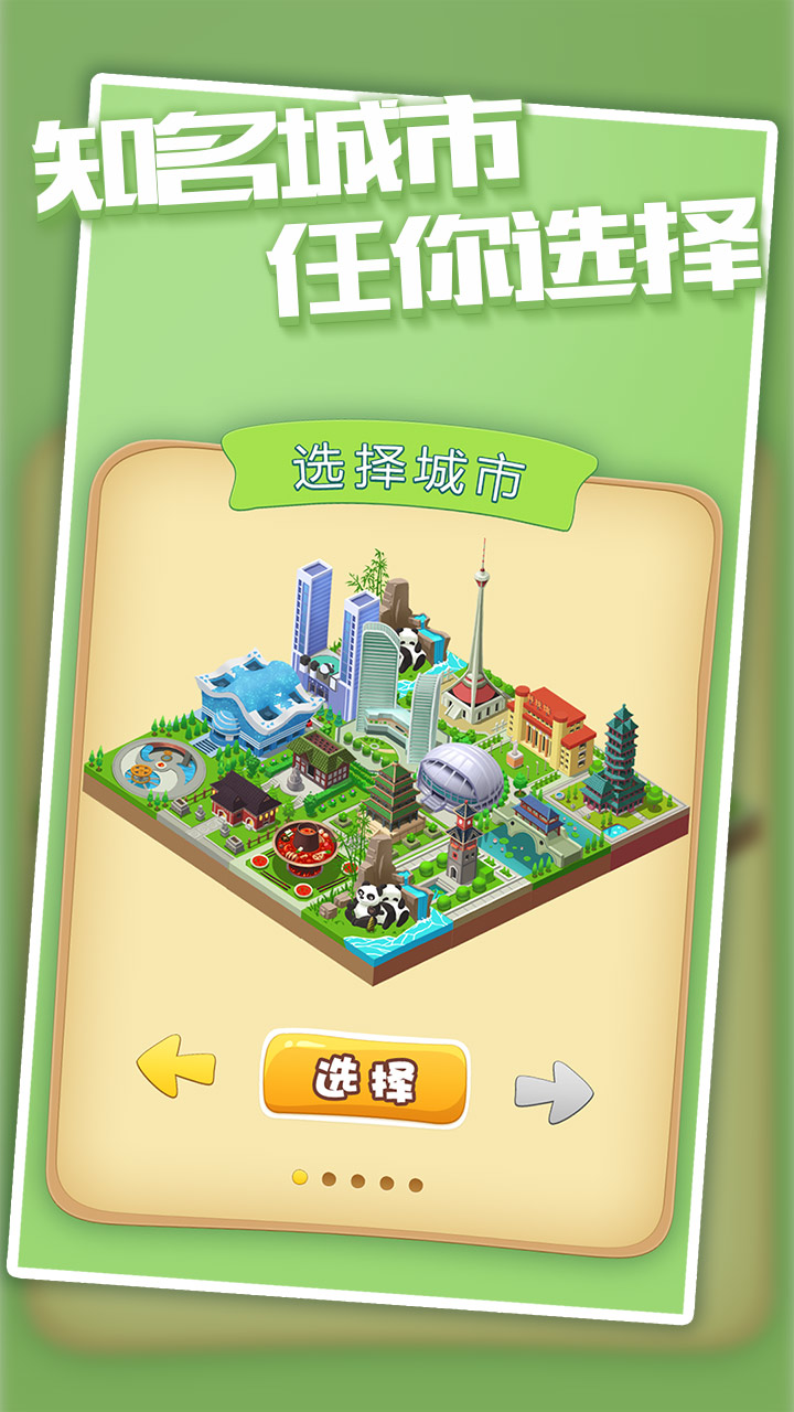 城市進(jìn)化2048