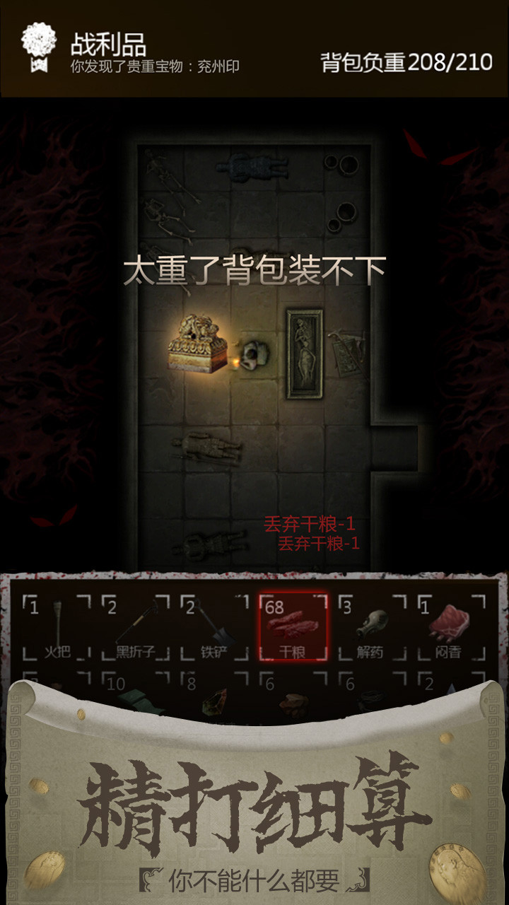 長生劫  果盤版