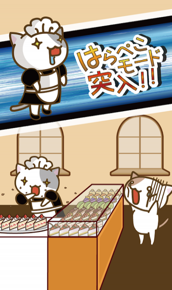 貓咪蛋糕店
