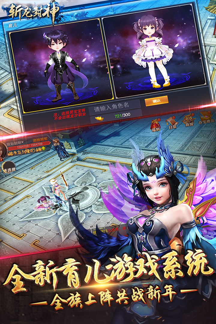 斬龍封神  九游版