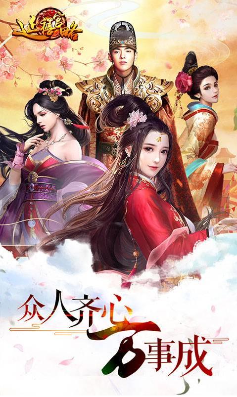 延禧宮略