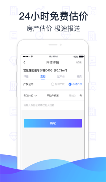 萌查查