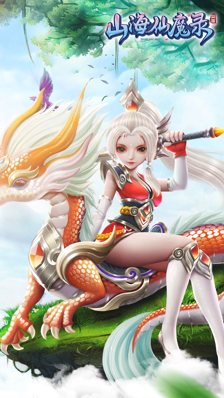 山海仙魔錄  果盤版
