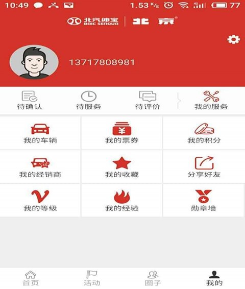 紳寶之家