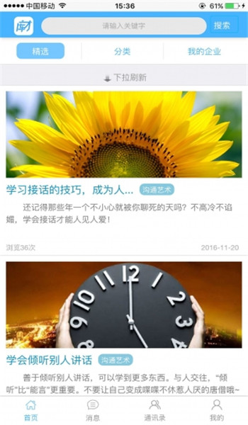 庫才