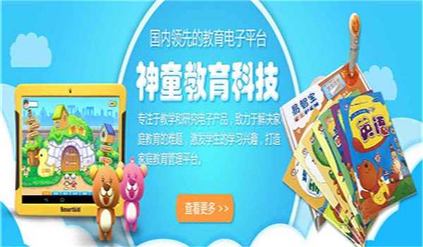 神童云書包