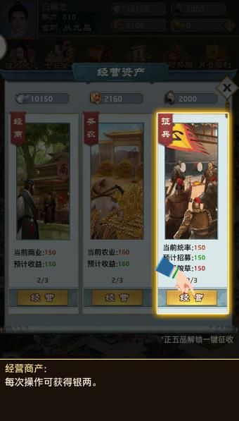 穿越明朝當王爺