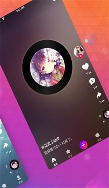 迷音