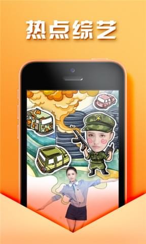 熱點(diǎn)綜藝