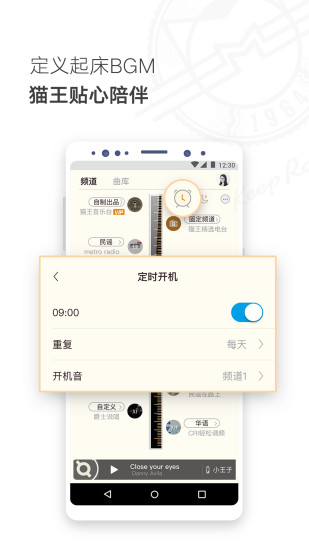 貓王妙播
