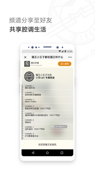 貓王妙播