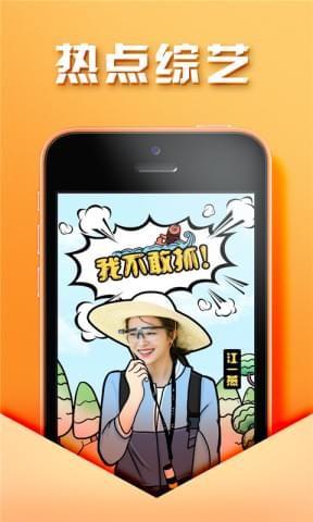 熱點(diǎn)綜藝