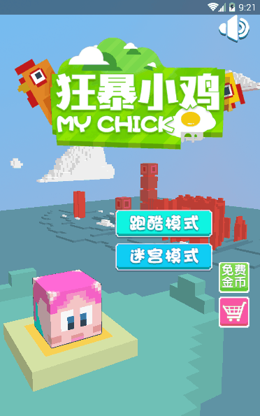 狂暴小雞