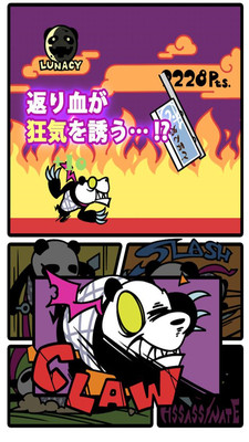 殺人熊貓