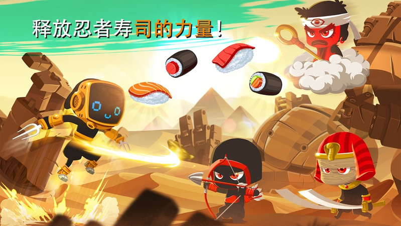 忍者短跑
