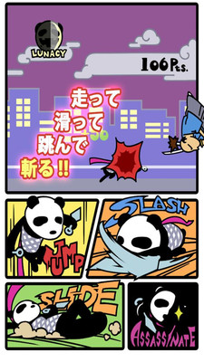 殺人熊貓