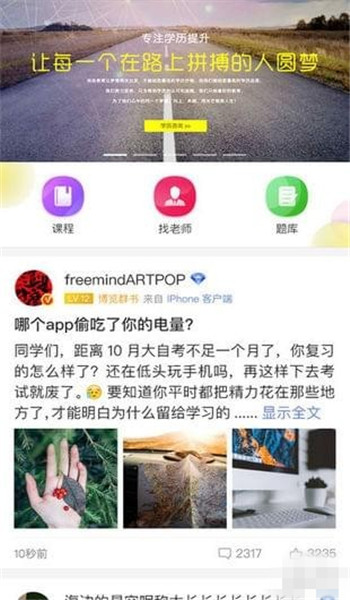 鉑瑞思教育