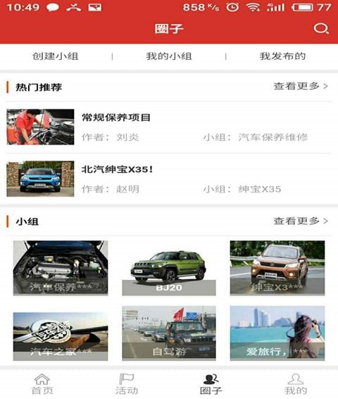 紳寶之家