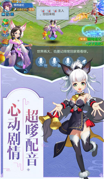 仙靈物語(yǔ) 游戲