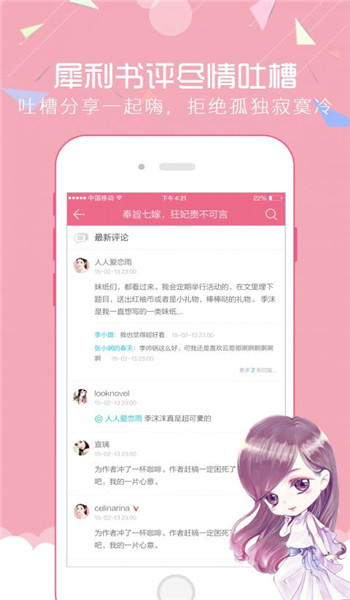 微言情