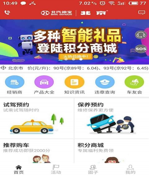 紳寶之家
