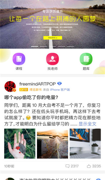 鉑瑞思教育