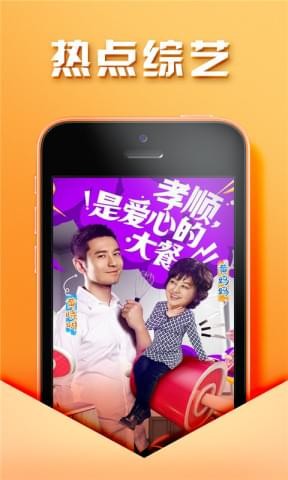 熱點(diǎn)綜藝