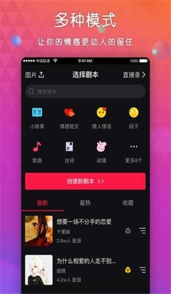 迷音