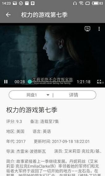 天天隨意播