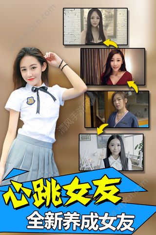 戀愛攻略3