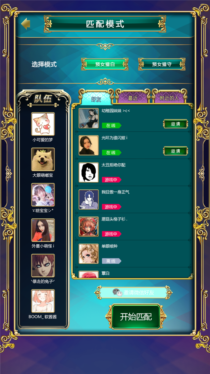 51狼人杀