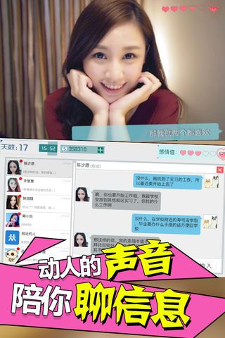 戀愛攻略3
