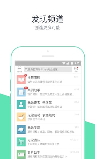 無訟閱讀