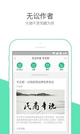 無訟閱讀