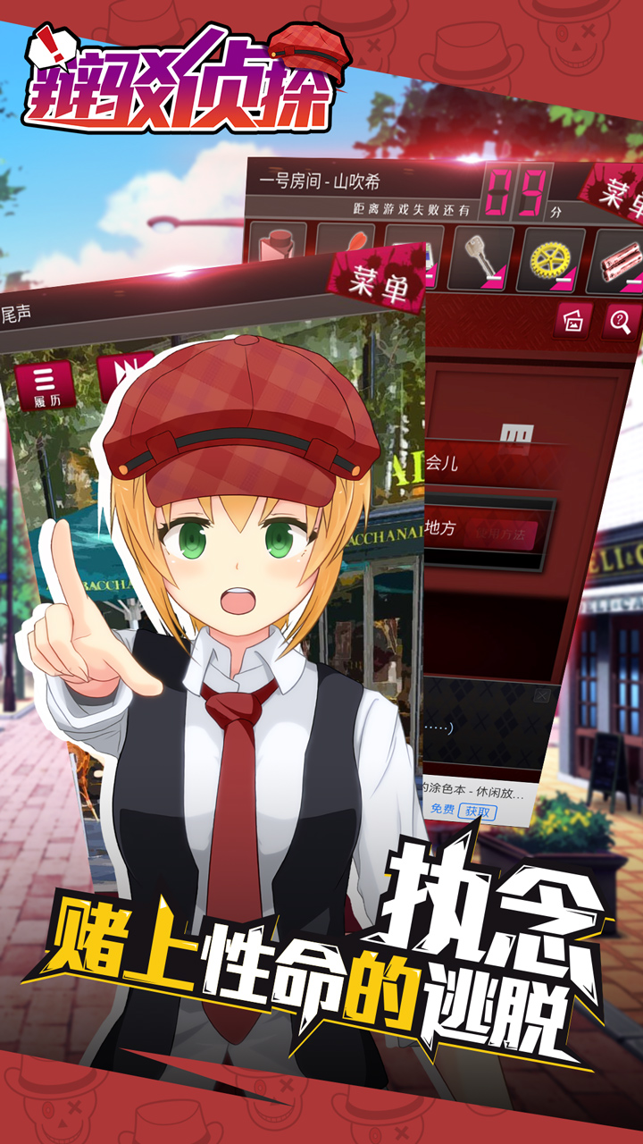 辯駁偵探