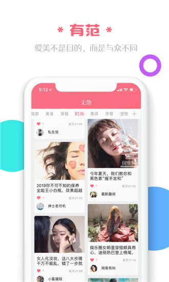 無他頭條